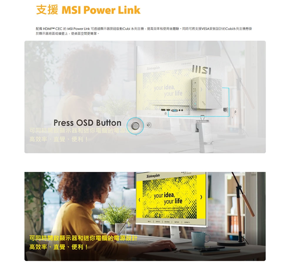 MSI微星 MP251W - 詳情4