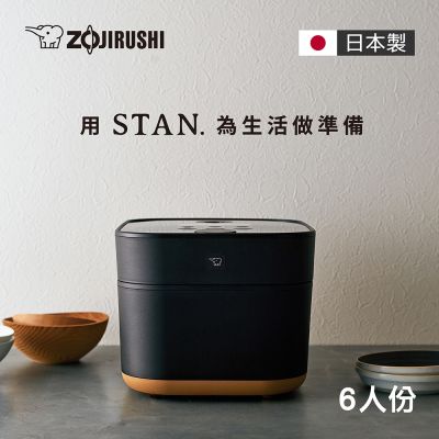 ZOJIRUSHI象印 象印*6人份*日本製 STAN 美型 IH微電腦電子鍋(NW-SAF10)(快)