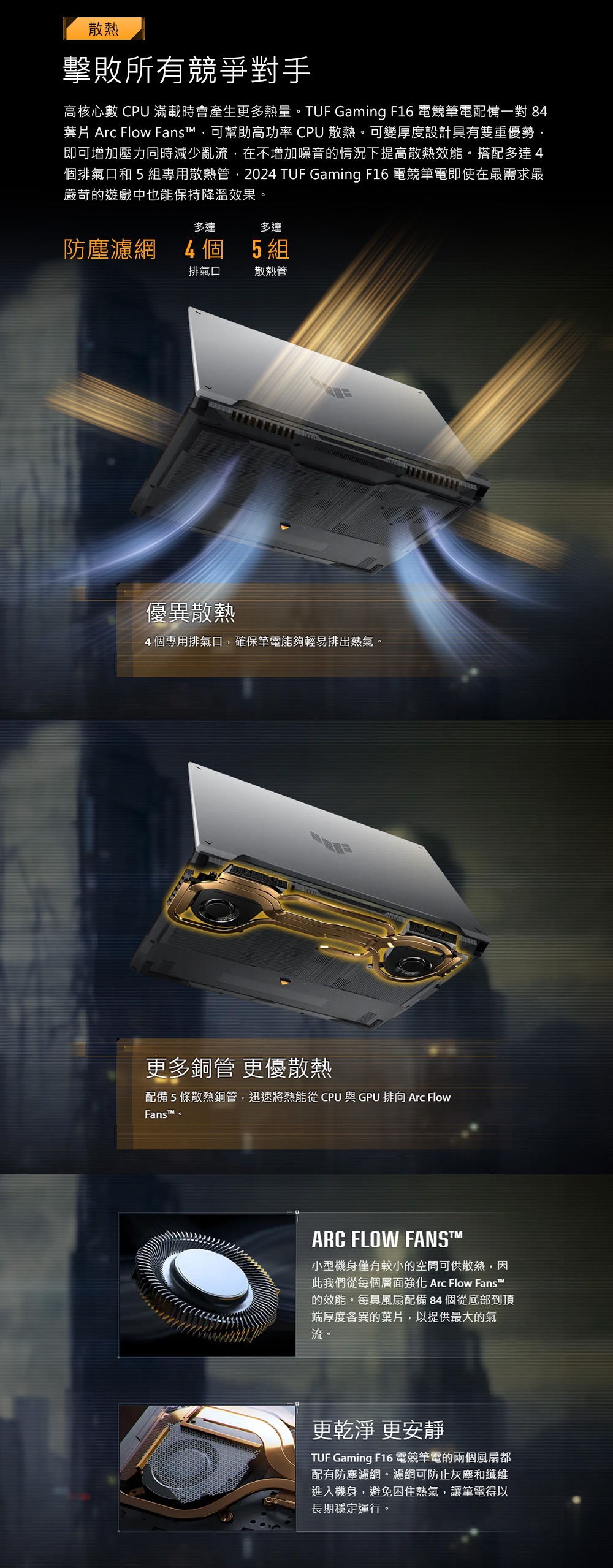 ASUS華碩 FX607VJ - 詳情5