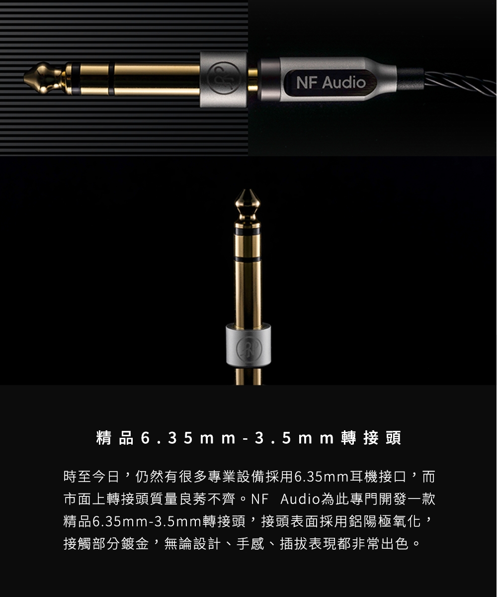 NF Audio NM2 - 詳情4