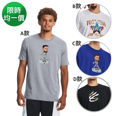 【UNDER ARMOUR】男 CURRY BOBBLE HEAD 籃球短T-Shirt 1379859-035