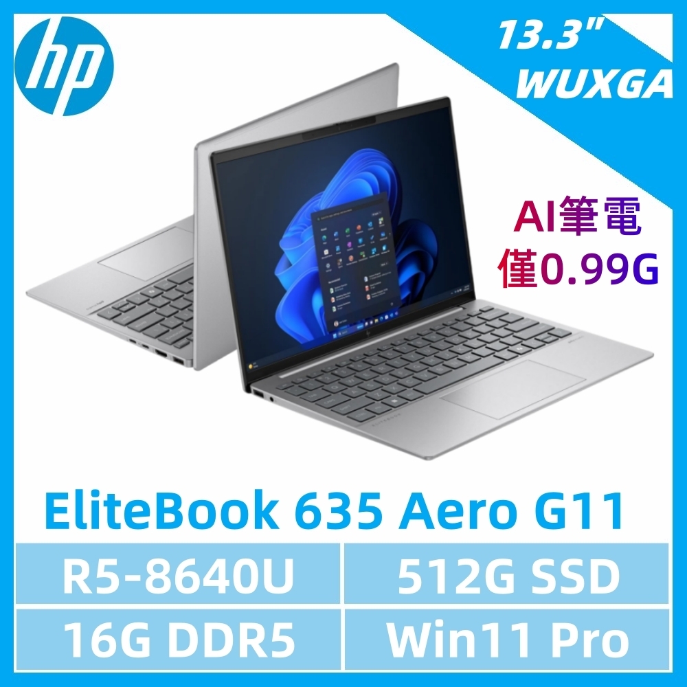 HP 惠普EliteBook 635 Aero G11商用筆電(R5-8640U/16G/512G SSD/13.3