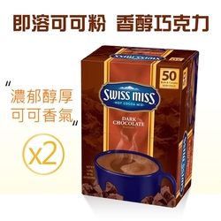【Swiss Miss】香醇巧克力即溶可可粉大包裝2盒組(31g*