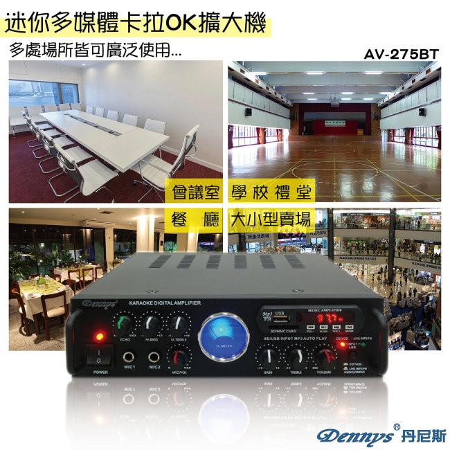 Dennys AV-275BT - 詳情4