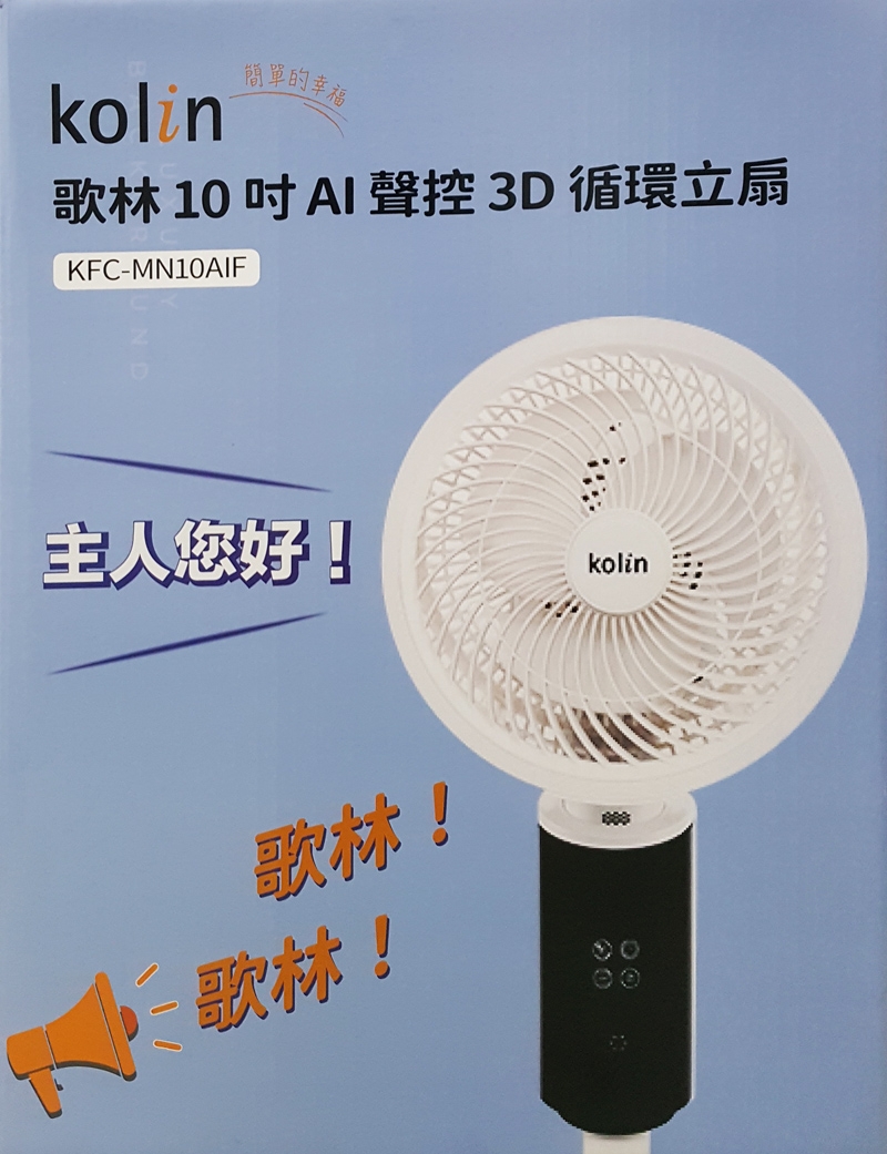 KOLIN歌林 KFC-MN10AIF - 詳情1
