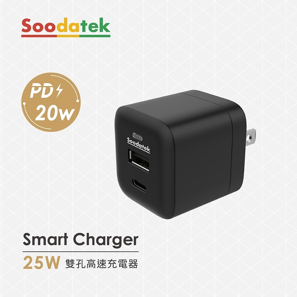 Soodatek 25W PD 旅充(黑) Type C / USB 雙孔 充電器 / SHC1U1-PC25BL