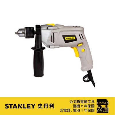 美國 史丹利 13mm四分震動電鑽620W (ST-EL146K)