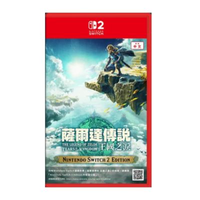 【Nintendo 任天堂】Switch 2 NS2 薩爾達傳說 王國之淚 中文版 台灣公司貨