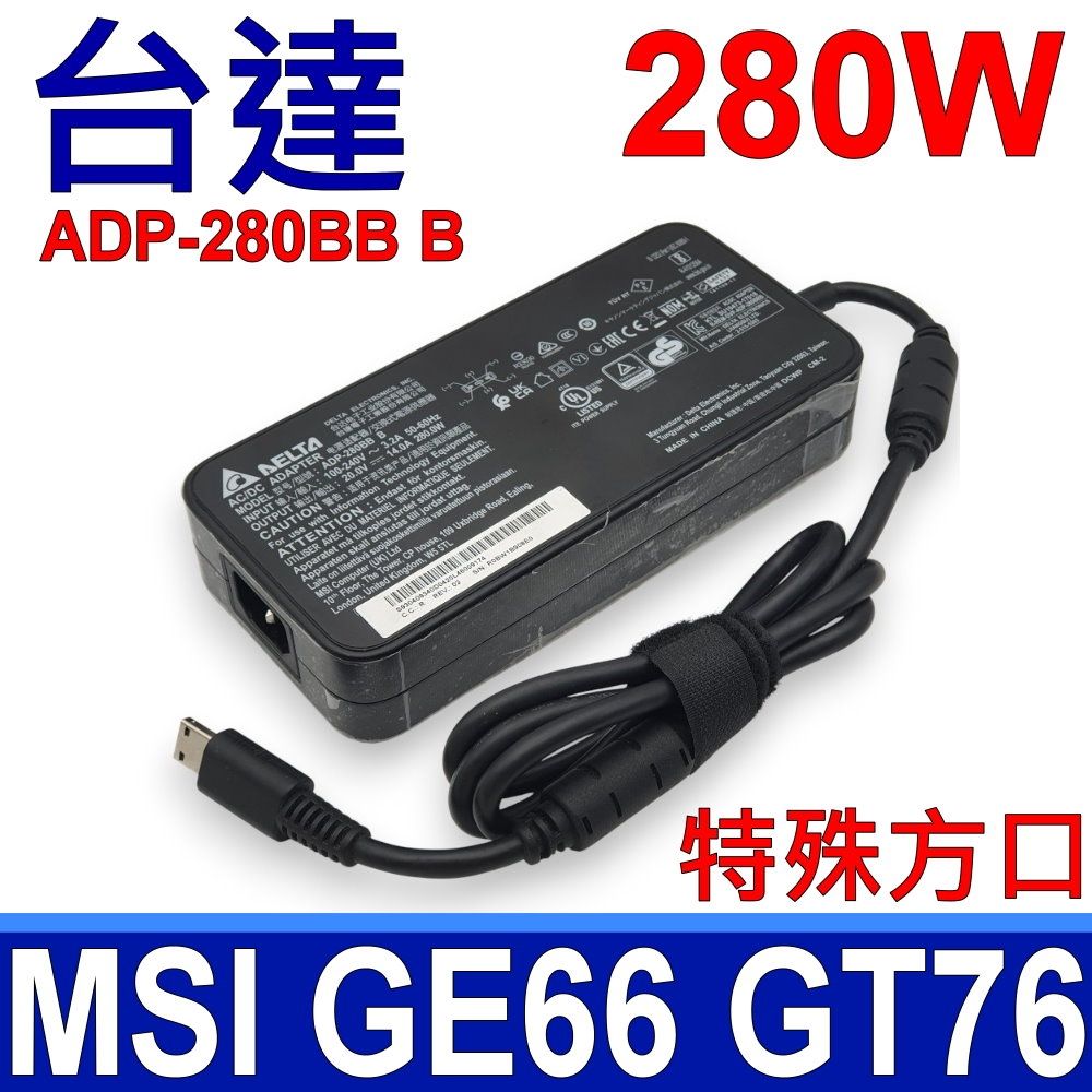 ADP-280EB D 20V 14A 280W Rectangle3 電源 ACアダプターFor MSI ADP-280EB D 20V 14A 280W Rectangle3 電源 ACアダプターFor MSI
