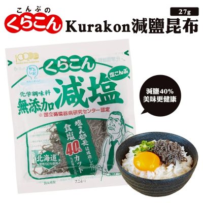 日本Kurakon 部長減鹽昆布 10包組
