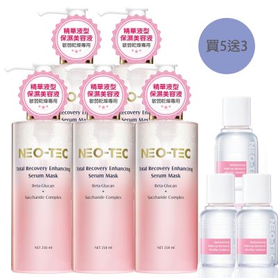 NEO-TEC妮傲絲翠 葡聚醣前導精華美容液250ml(5入 加贈卸妝液)