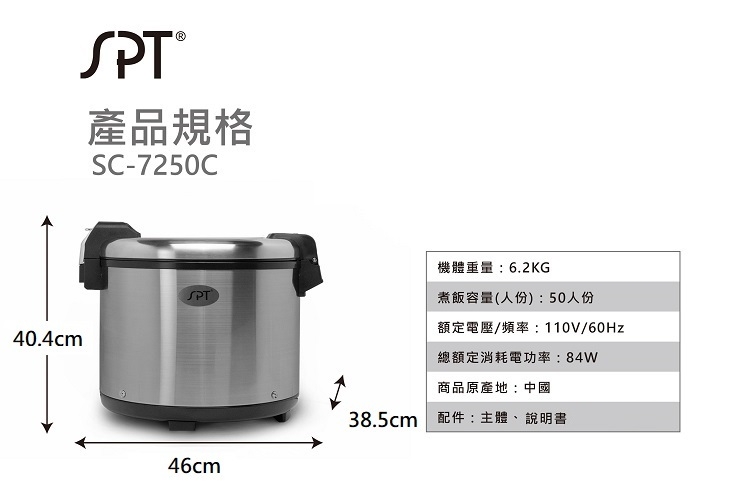 尚朋堂 SC-7250C - 詳情1