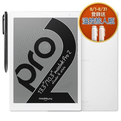 讀墨 Pro 2 10.3吋閱讀器
