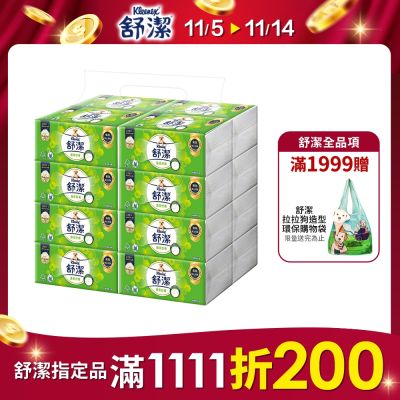 舒潔 蓬柔舒膚抽取衛生紙100抽X64包(2種包裝隨機出貨)