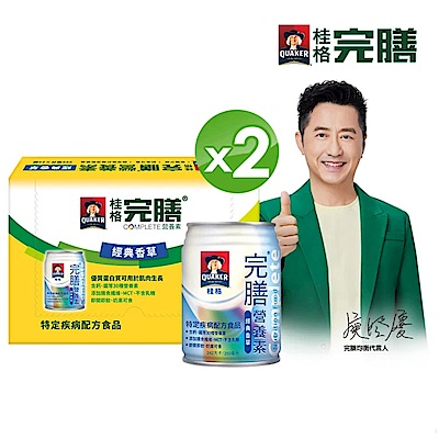 完膳-營養素經典香草/原味少甜/低糖少甜  (250ml×24入/箱) 任選2箱