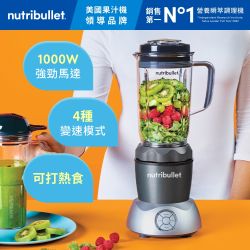 Nutribullet 紐粹樂【官方直營】600W 營養
