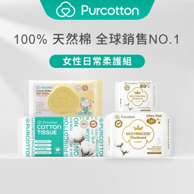 全棉時代 100%純棉 女性日常柔護組(乾濕兩用巾+柔濕巾+日用衛生棉+護墊)