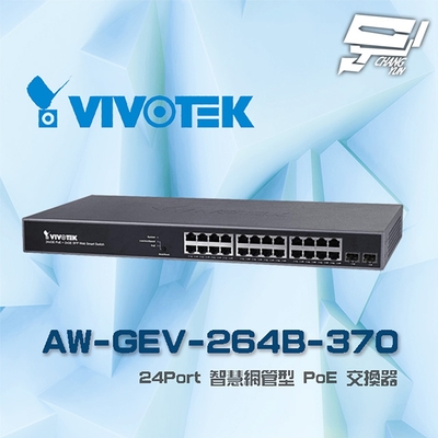 昌運監視器 VIVOTEK 晶睿 AW-GEV-264B-370 24Port 智慧網管型 24路PoE 交換器