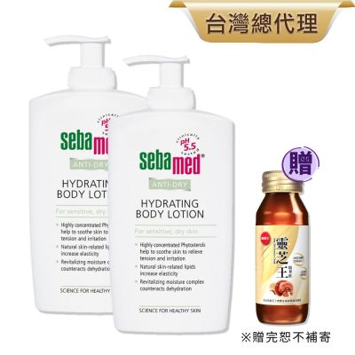 sebamed施巴 抗乾敏保濕乳液400ml 2入組