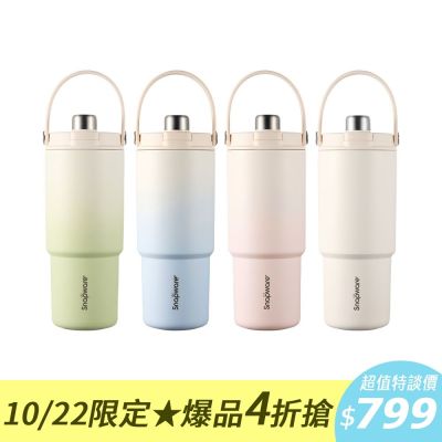 康寧 鋅light輕瓷保溫保冰奶蓋杯950ml(四色任選)