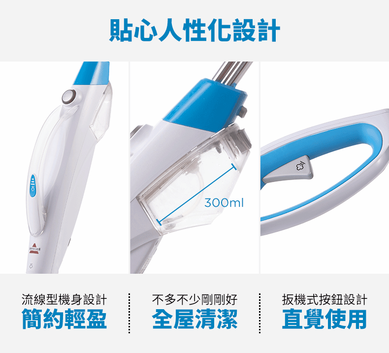 Bissell 3004T - 詳情2