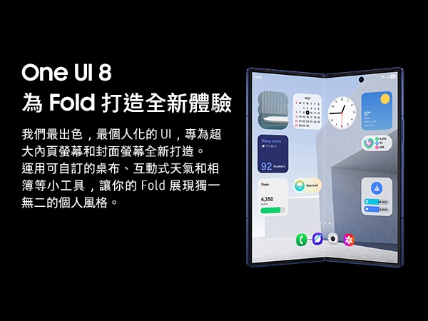 SAMSUNG三星 Galaxy Z Fold 7 - 詳情8