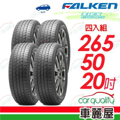 【FALKEN 飛隼】輪胎 ZIEX CT60-265/50/20吋 四入組 送安裝(車麗屋)