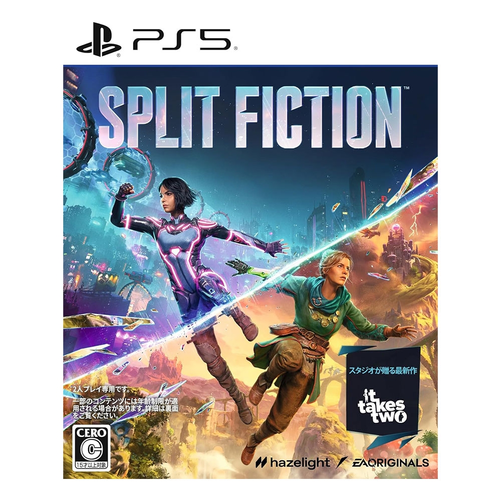 PS5 雙影奇境 Split Fiction 日版封面 (支援中文字幕)