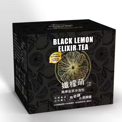 超值組合買2送1! 台研樟芝 纖檬萌黑檸金萃沖泡包 15入/盒 (零農藥/含鎂鈣鉀/喝的保養品)