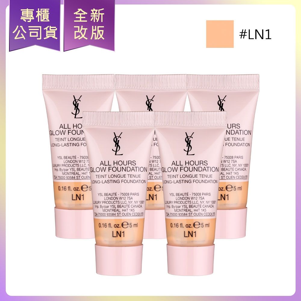 *YSL 恆久完美裸光無瑕粉底露#LN1 5mlx5(公司貨)