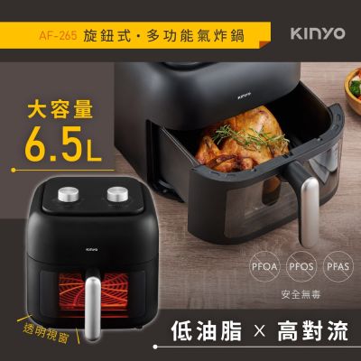KINYO 旋鈕式多功能氣炸鍋6.5L