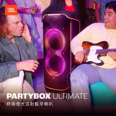 JBL 英大公司貨 Partybox Ultimate 終極燈光派對藍芽喇叭