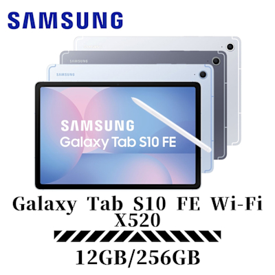 SAMSUNG三星 Samsung Galaxy Tab S10 FE Wi-Fi  X520 12G/256G 10.9吋 平板電腦