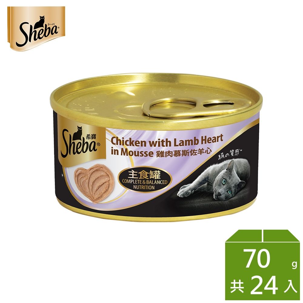 【Sheba希寶】主食貓罐頭 雞肉慕斯佐羊心 70g*24入 寵物/貓罐/貓食