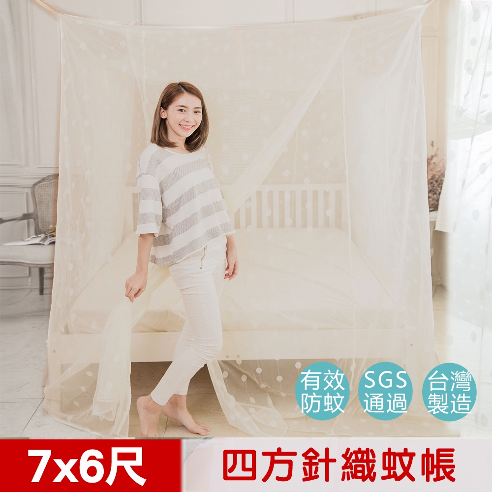 凱蕾絲帝大空間專用7尺房間耐用針織蚊帳-開單門| 門簾| Yahoo購物中心