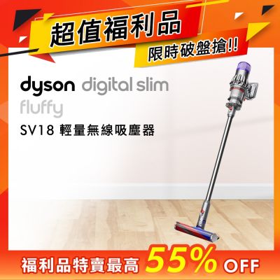Dyson戴森 【福利品】Dyson 戴森 Digital Slim Fluffy SV18 輕量無線吸塵器 銀灰