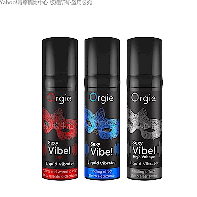 【情趣職人】葡萄牙ORGIE Vibrator Sexy Vibe跳動式高潮提升凝露 激情款 15ml 520 情趣用品/成人用品