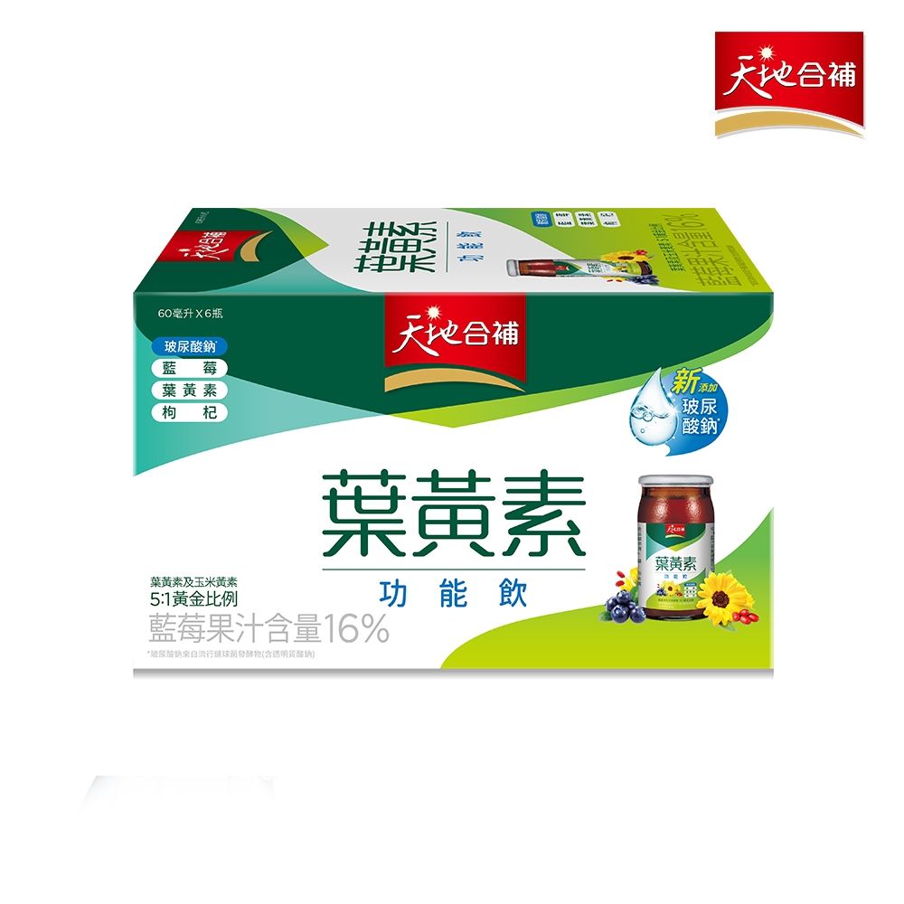 【官方直營】天地合補 葉黃素功能飲(60mlx6入)