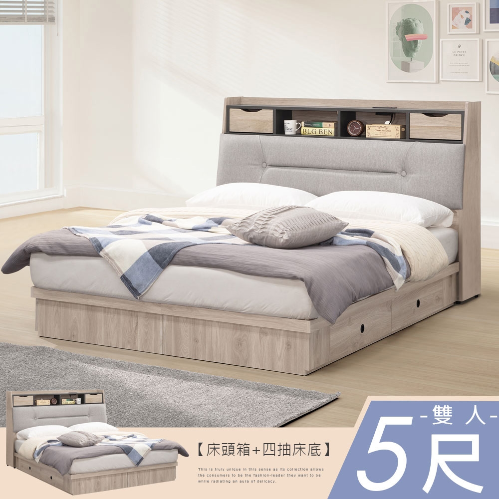 Homelike 喜家居雙人5尺附插座抽屜床組(2256)-155x218x112cm