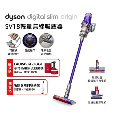 Dyson戴森 Dyson 戴森 Digital Slim Origin SV18 智慧輕量無線吸塵器 送收納架+LAURASTAR IGGI掛燙機福利品