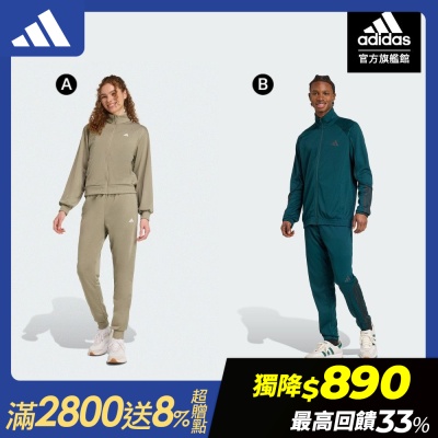 【adidas 愛迪達】 精選秋冬運動套裝 男款/女款 (多款任選)