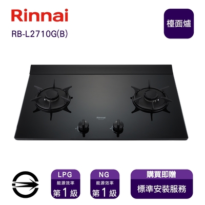 Rinnai 林內 〈全省安裝〉林內瓦斯爐RB-L2710G(B)(NG1)雙口彩焱黑玻檯面爐_天然