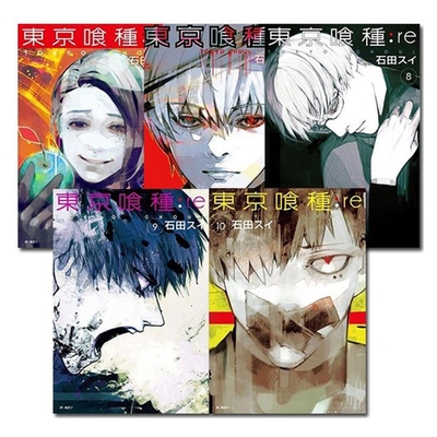 東京喰種：re(6~10集)【城邦讀書花園】 | 圖文書| Yahoo購物中心