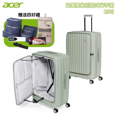 Acer 宏碁 巴塞隆納前開式行李箱 28吋 莊園綠