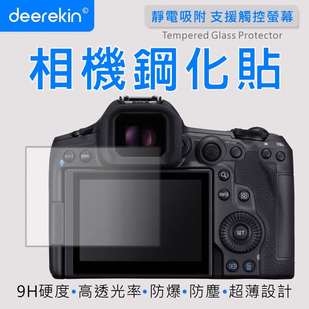 deerekin 超薄防爆高透光鋼化貼 螢幕保護貼 For Canon EOS R5M2