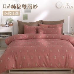 Duyan竹漾寢飾 限時優惠