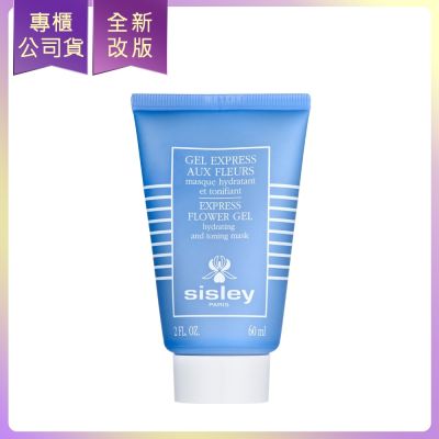 SISLEY希思黎 SISLEY 希思黎 瞬間保濕緊膚面膜(60ml)(專櫃公司貨)