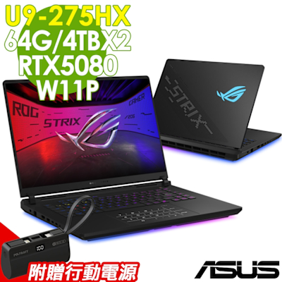 ASUS華碩 ASUS ROG G635LW-0021A275HX-NBLM (U9-275HX/32G+32G/4TB+4TB/RTX5080-16G/W11升W11P) 特仕電競筆電