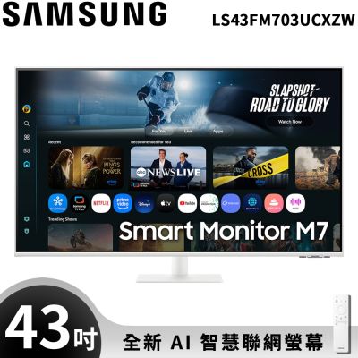 SAMSUNG三星 43吋 4K 智慧聯網螢幕 S43FM703UC