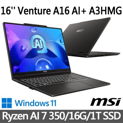 MSI微星 Venture A16 AI+ A3HMG-028TW 16吋 商務筆電 (Ryzen AI 7 350/16G/1T SSD/Win11)